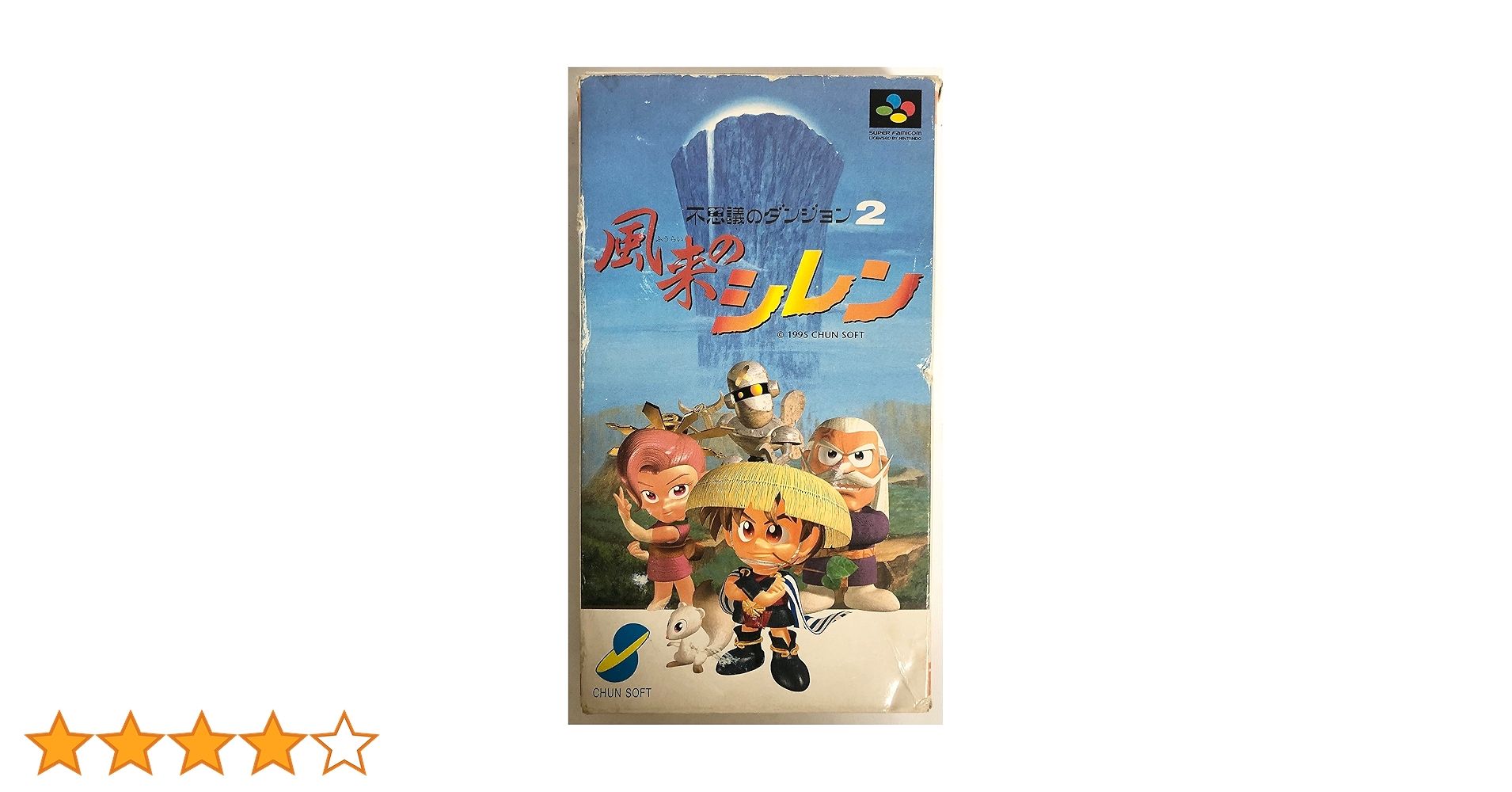 Amazon | 不思議のダンジョン2 風来のシレン | ゲームソフト